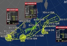 '도쿄 올림픽' 일본 태풍 3개 엄습…10호 이어 11호도 발생