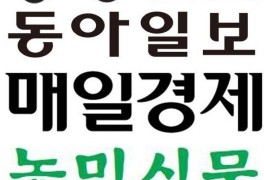 ABC 대체할 열독률 순위, 조선·중앙·동아·매경·농민·한겨레 순