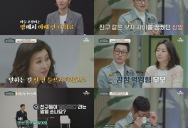 '김창열♥' 장채희 "'금쪽' 애시청자, 지적 받는 부모 내 얘기 같아" 고백