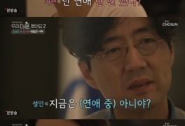 장가현, 재회한 조성민에 "이혼 후 연애했다" 고백