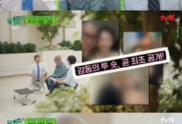 구준엽 "서희원과 이별 당시 밤새 안고 울어"…'유퀴즈' 출격 [RE:TV]