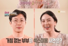 전민기♥정선영,19금 고민에 오은영 박사 해결책은(종합)