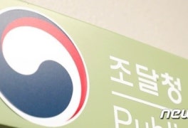 조달청, 기술형입찰 검