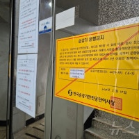 인천에 영화 같은 일이…'엘베 중단' 열흘 넘어가자 주민간 '갈등'