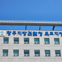 직장동료 아파트 방화 뒤 흉기살해 40대 '징역 23년'에…검찰 항소