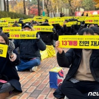 '철근 누락'으로 공정률 32%서 멈춘 검단아파트, 공사 재개 언제?