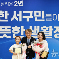 '착한도시' 광주 서구에 기여한 특별한 유공자는 누구?