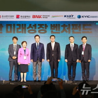 부산에 2580억 규모 벤처투자 '단비'…중기부, 출자사업 공고