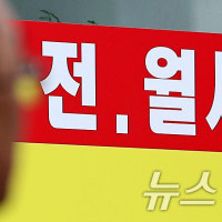 전세 이어 월세도 '고공행진'…서울 아파트 월세, 21년 대비 118%