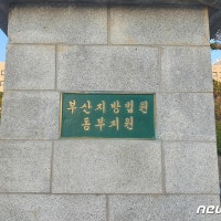 상가 식당 수도·가스 끊은 상가번영회장·입주민 대표, 집유