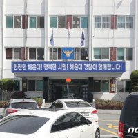 해운대 아파트 여성 살해 용의자, 바닷가에 신발 두고 행적 묘연