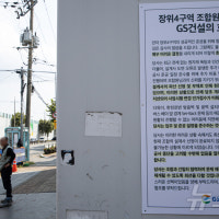 '원자재 폭등·인건비 상승'…재개발·재건축 사업 '발목'