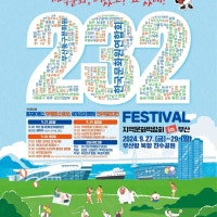 부산 동구, 북항 친수공원서 '지역문화박람회 in 부산' 개최