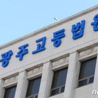 아파트 2차례 방화, 직장동료 흉기살해한 40대 2심도 '징역 23년'