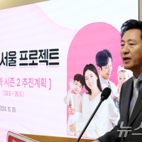 서울시, 집없는 엄빠 월 30만원…