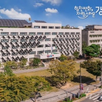 강동구, 공동주택 행위허가·신고 제도 '이전고시 전에도 가능하게'