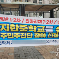 등교에만 50분…광주 지원2동 주민들