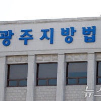 설날에 고령 노모 잔혹 살해한 60대 아들 재판서 혐의 인정