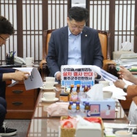 민주당 울산시당, 국회 환노위에 '울주군 산폐장 반대 서명' 전달