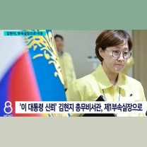 李정부 첫 국감 막바지…운영위 '증인 김현지' 29일 채택 논의