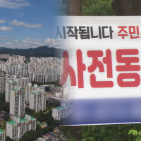 1기 신도시 '재건축 첫타자'는…분당 아파트 경쟁 치열