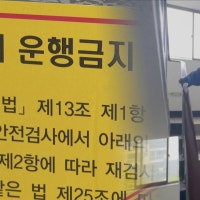 아파트 엘리베이터 멈추자 고립된 노인들…무더위 속 '계단 공포'