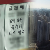 수도권 아파트값 8개월만 하락…서울도 10개 자치구↓
