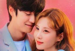 서현X나인우, 동화 같은 무드…‘징크스의 연인’, 로맨틱 포스터
