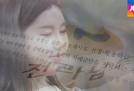 [Talk쏘는 정치] 송가인 '홍보대사 출연료 3500만원' 논란