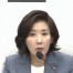 '아들 의혹'에 입 연 나경원, "아들 원정출산 안 했다"