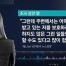 [라이브썰전] "온 가족이 사냥감" 직접 입 연 조국 딸…내용은?