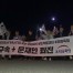 길 막는 경찰과 한때 대치…청와대 인근서 집회 이어가