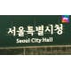 충격 휩쌓인 서울시청…서정협 부시장 공식 입장 발표