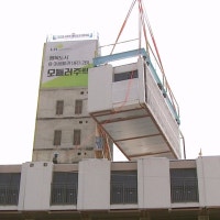 '모듈러 아파트 들어봤니'…장난감 블록 쌓듯 30분 만에 뚝딱
