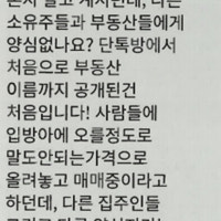 급매로 집 팔자