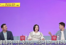 [사장님 귀는 당나귀 귀] 장윤정, “김숙-이대형 결혼하면 축의금 1000만원”...