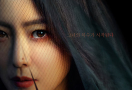 김희선 넷플릭스 복수극 '블랙의 신부' 7월 공개