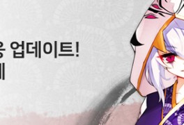 '군주온라인', 신규 소환영웅 백사무녀 오례 업데이트