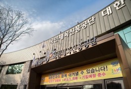 [인사] 국민체육진흥공단 경주사업총괄본부장 이홍복 등
