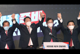 국민의힘 대선 후보에 윤석열…47.85%로 1위