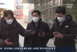 '화천대유 40억 뇌물수수 의혹' 최윤길 前 성남시의회 의장 구속 기로