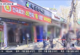 "새해 대박 기원"…로또 20주년 1000회 앞두고 '긴 줄'