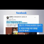 김규돈 성공회 신부 "尹전용기 추락 염원" 파문…"성직자가 어떻게"
