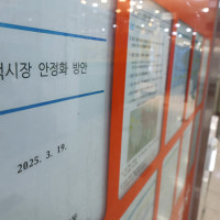 토지거래허가제 확대 후 강남3구·용산 아파트 거래 '뚝'…2주간 신고 9...