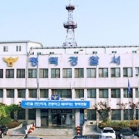 아파트 지하주차장서 여친 흉기로 찌른 50대 체포