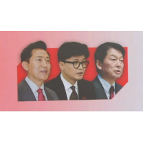 민생·통합·보수…바쁘게 움직인 與 잠룡들