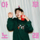 지코 ‘아무노래 댄스 