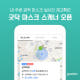 병원·약국 정보 제공
