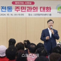 의왕시, 6개 동 ‘찾아가는 시장실’ 운영 ‘성료’