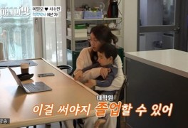 '아내의 맛' 서수연 "박사 과정 수료, 논문 쓰는 중"